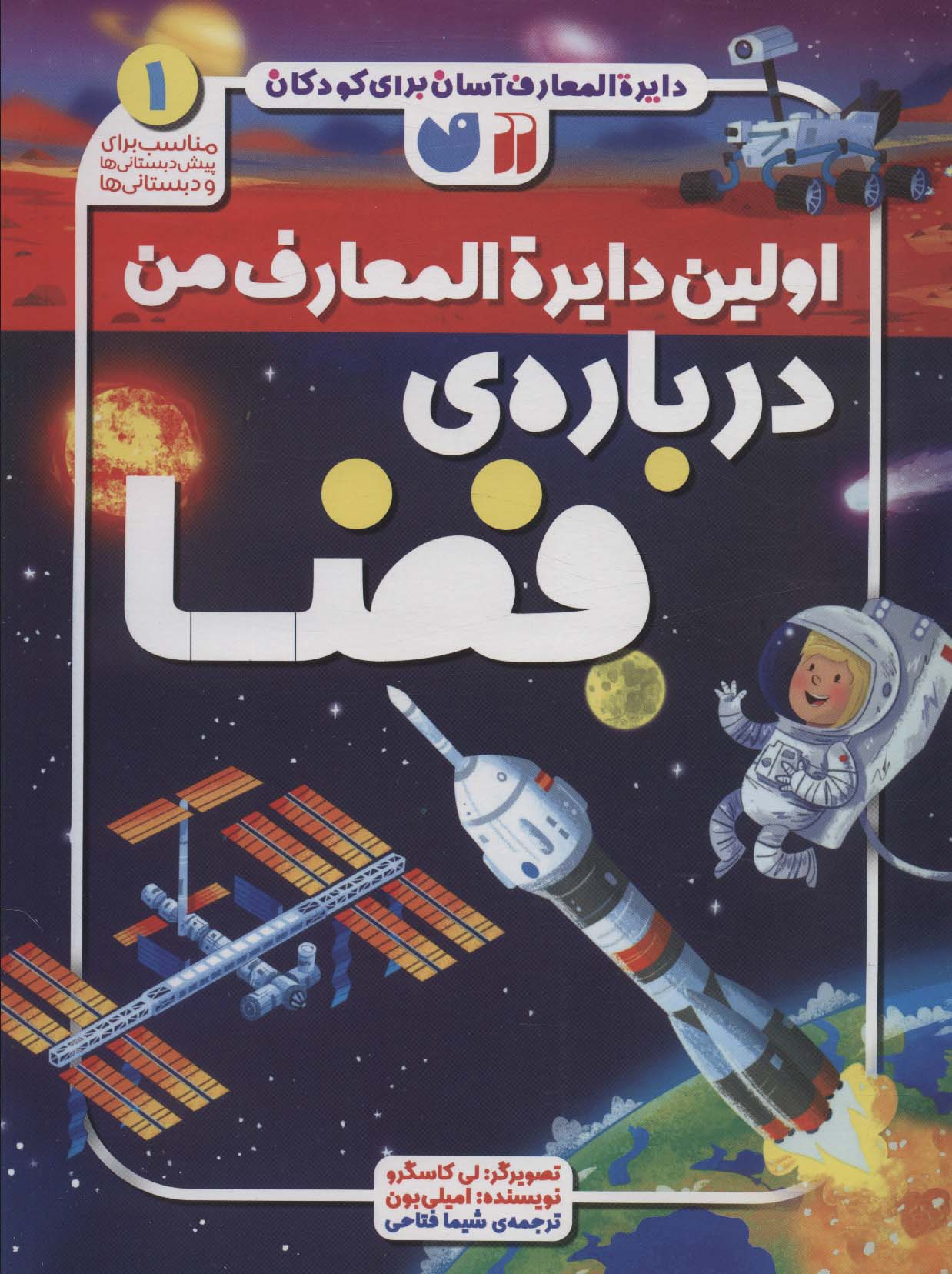 دایره المعارف