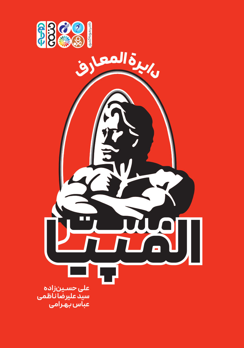 دایره المعارف علوم زمین