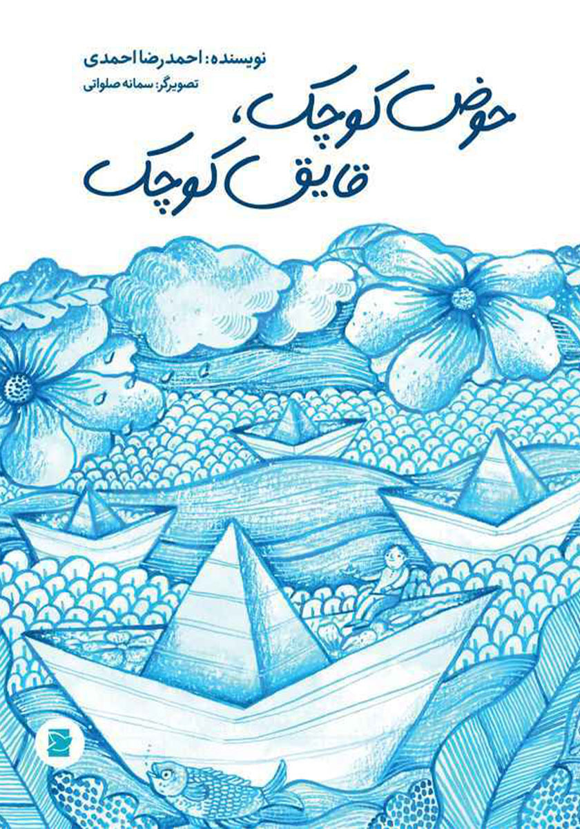 دایره کوچک 4 / آرامش