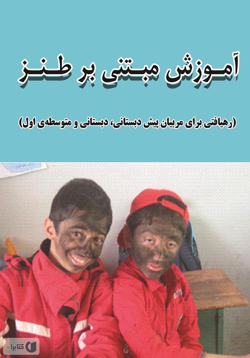 دبستانی خوش خط/کلاس اولی خوش خط