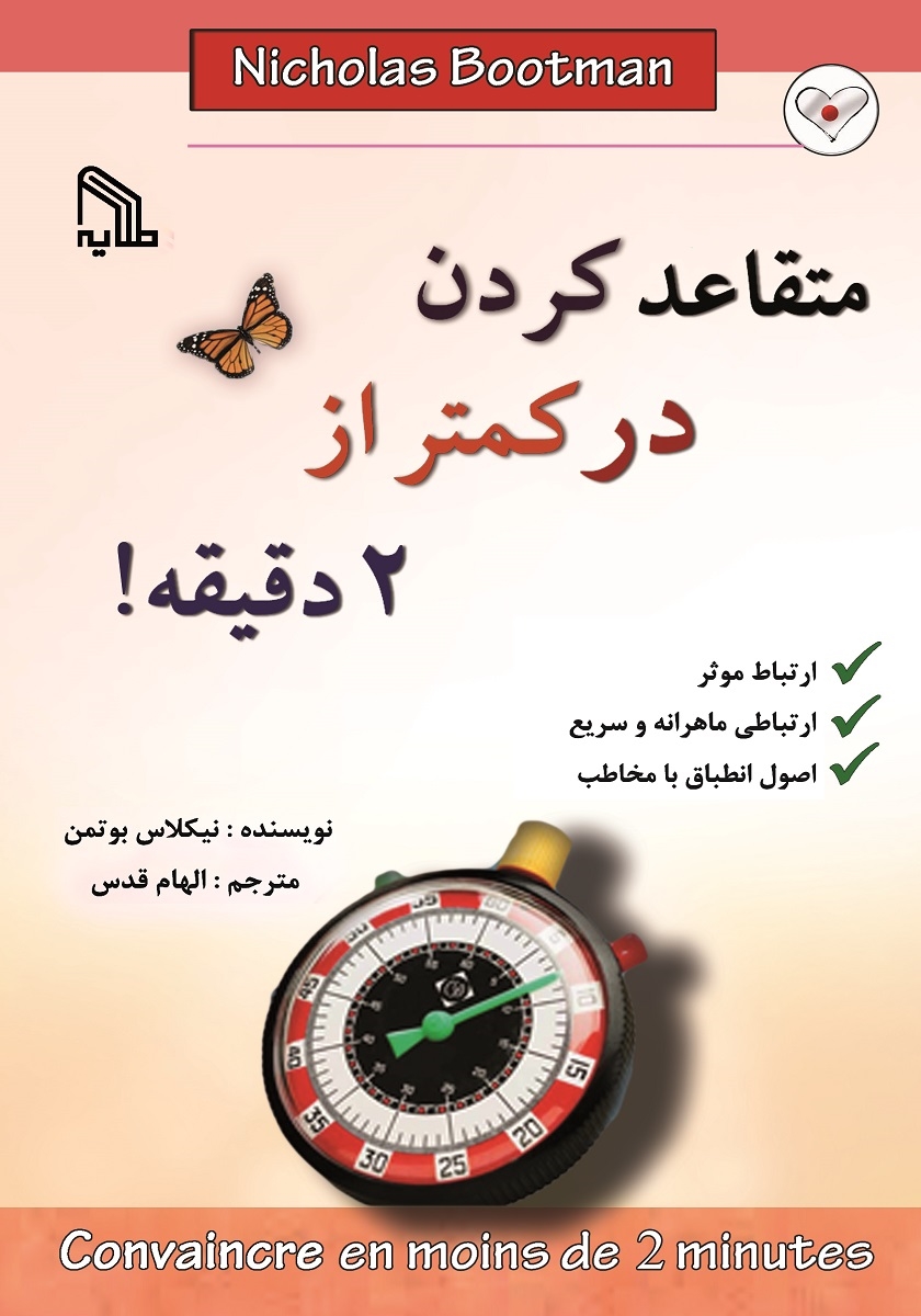 در کمتر از 3 دقیقه بازارتان را بسازید/بهارسبز