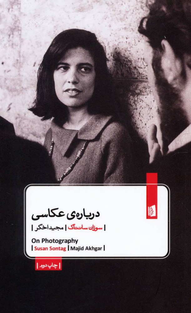 درباره ی عکاسی