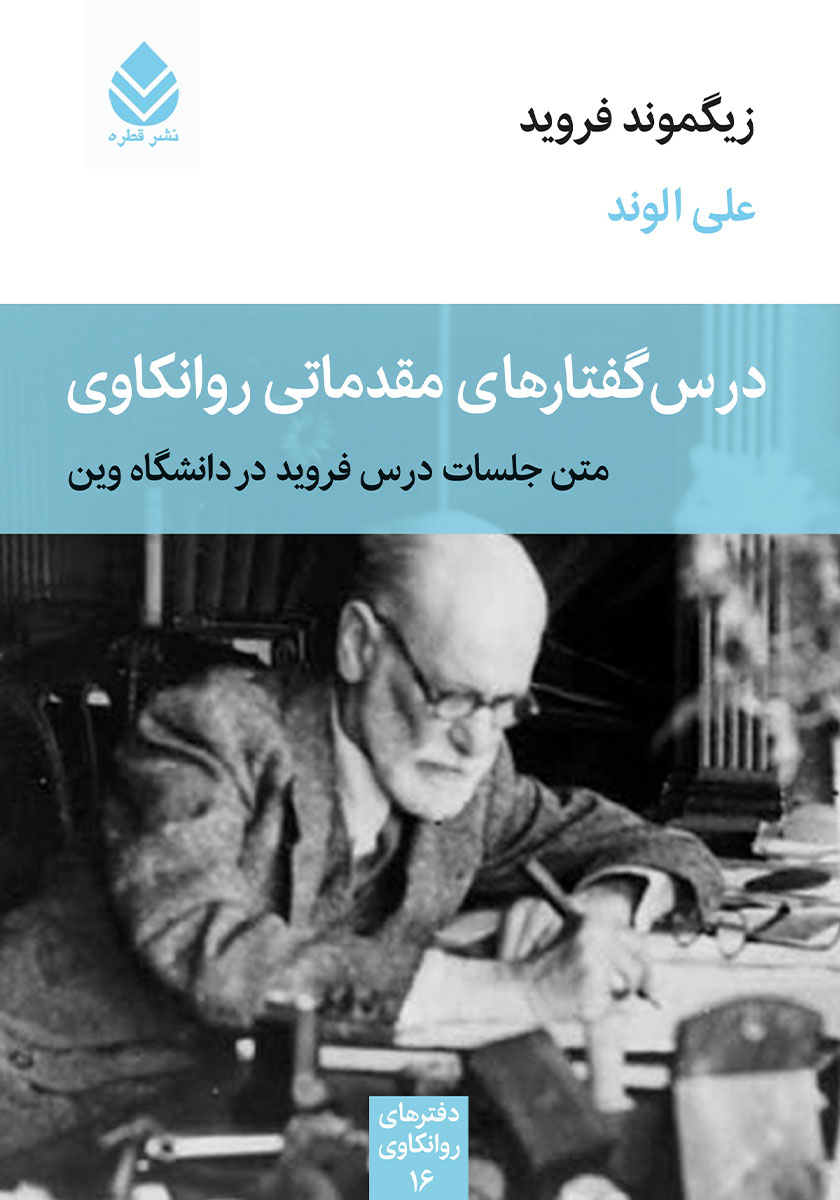 درس