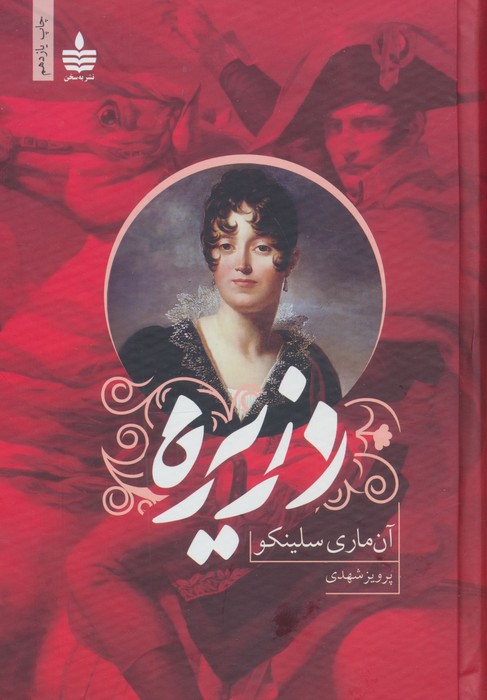 دزیره