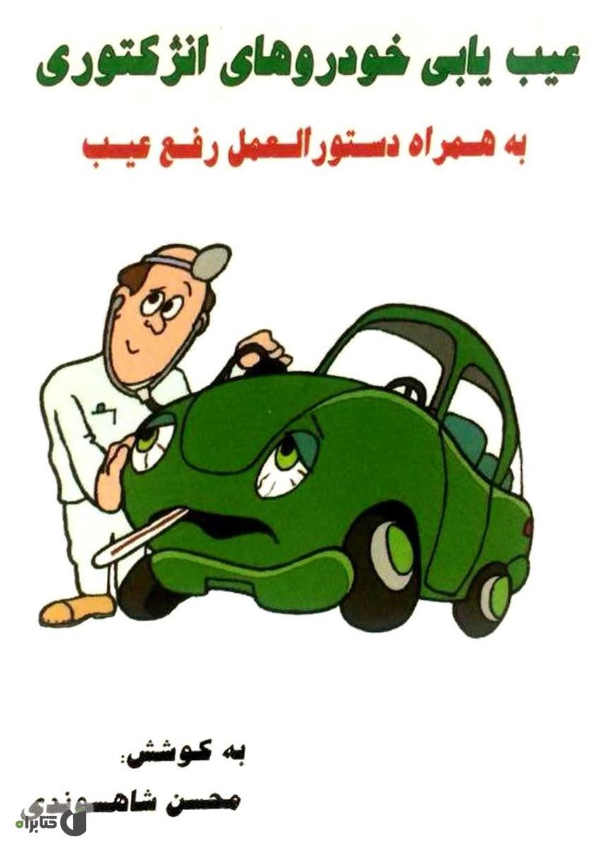 دستورالعمل های فیل آبی برای ایده یابی / جلد دوم / کتاب پرگار