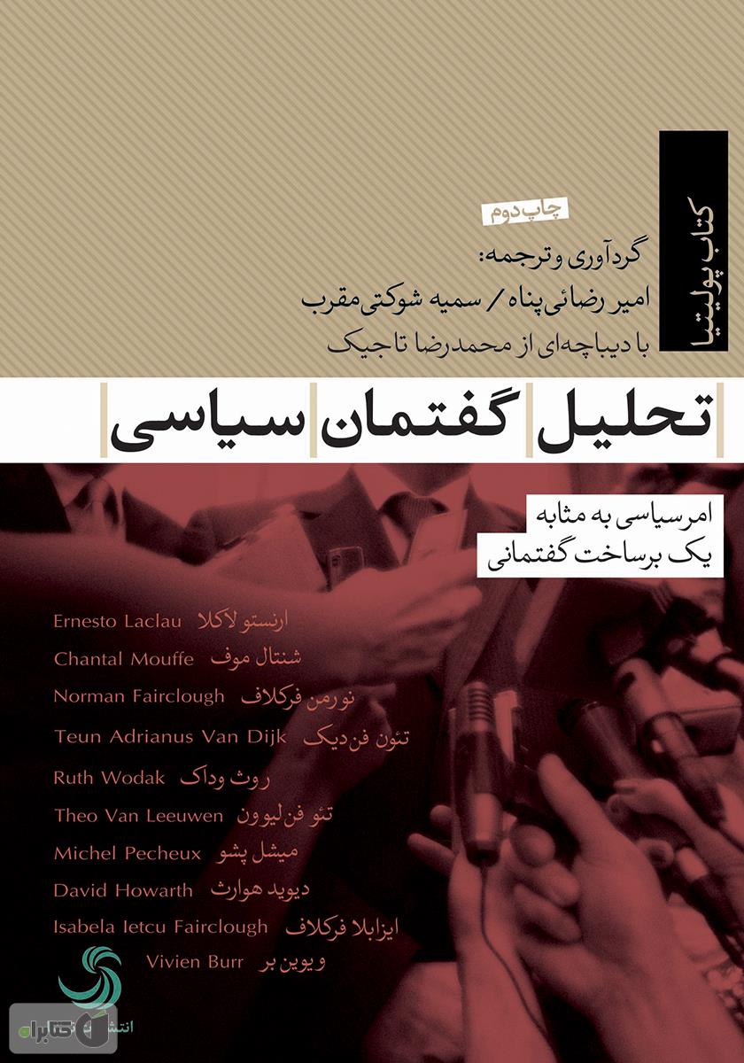 دلوزو امر سیاسی