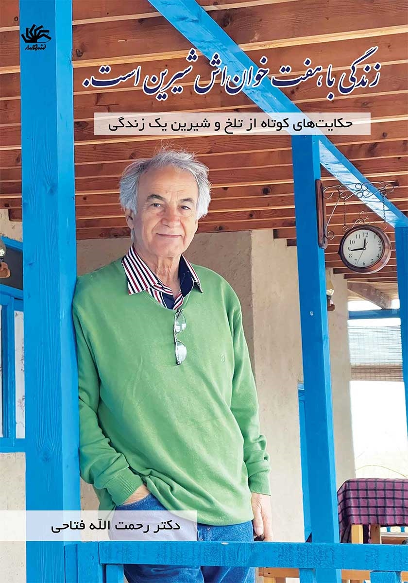 دمیتی شیرین