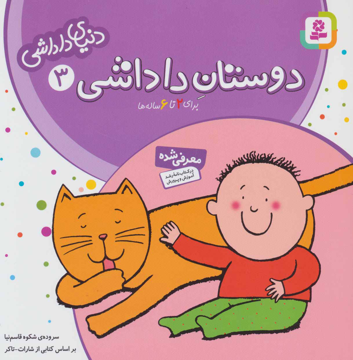 دنیای داداشی