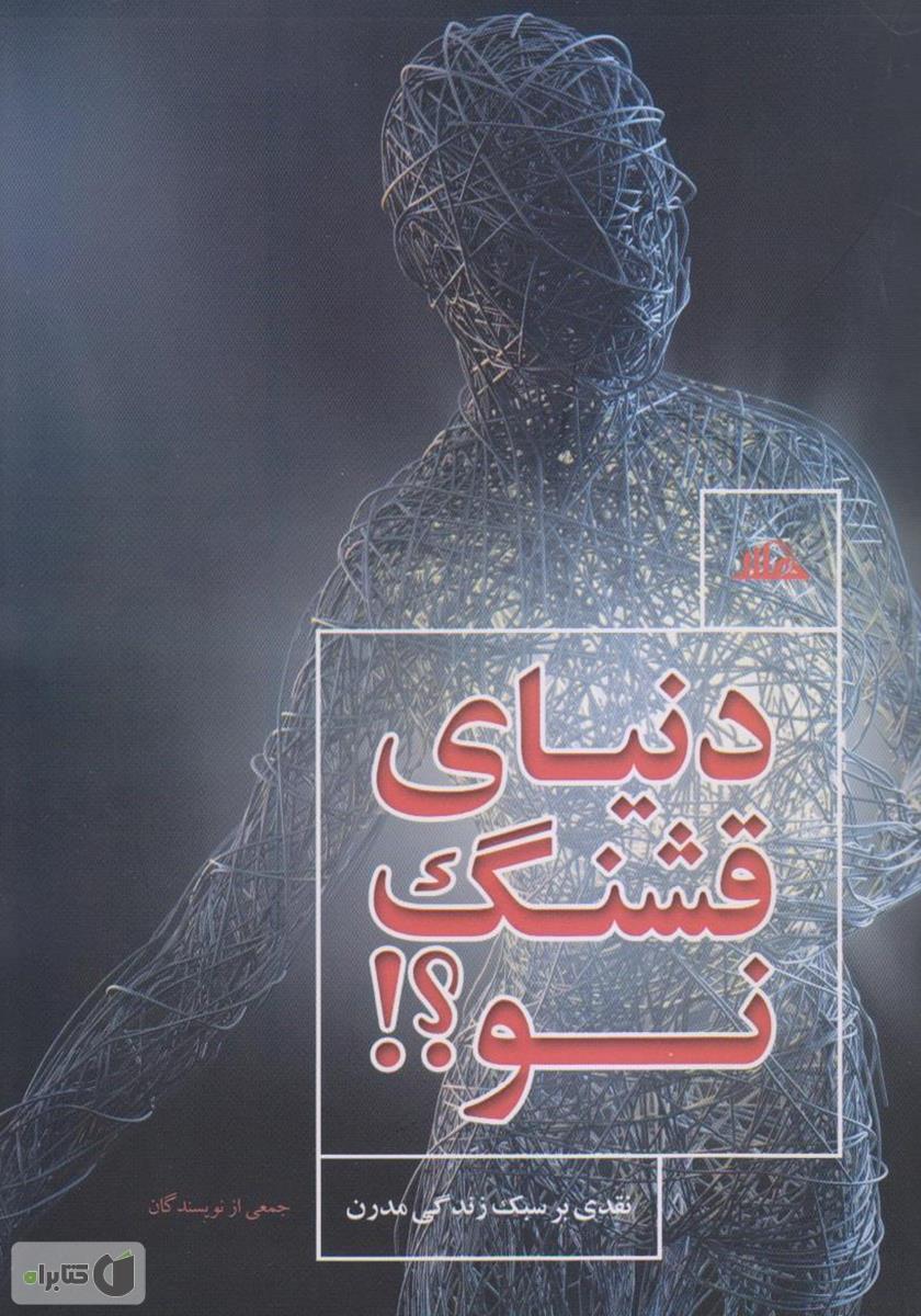 دنیای قشنگ نو / زبان اصلی