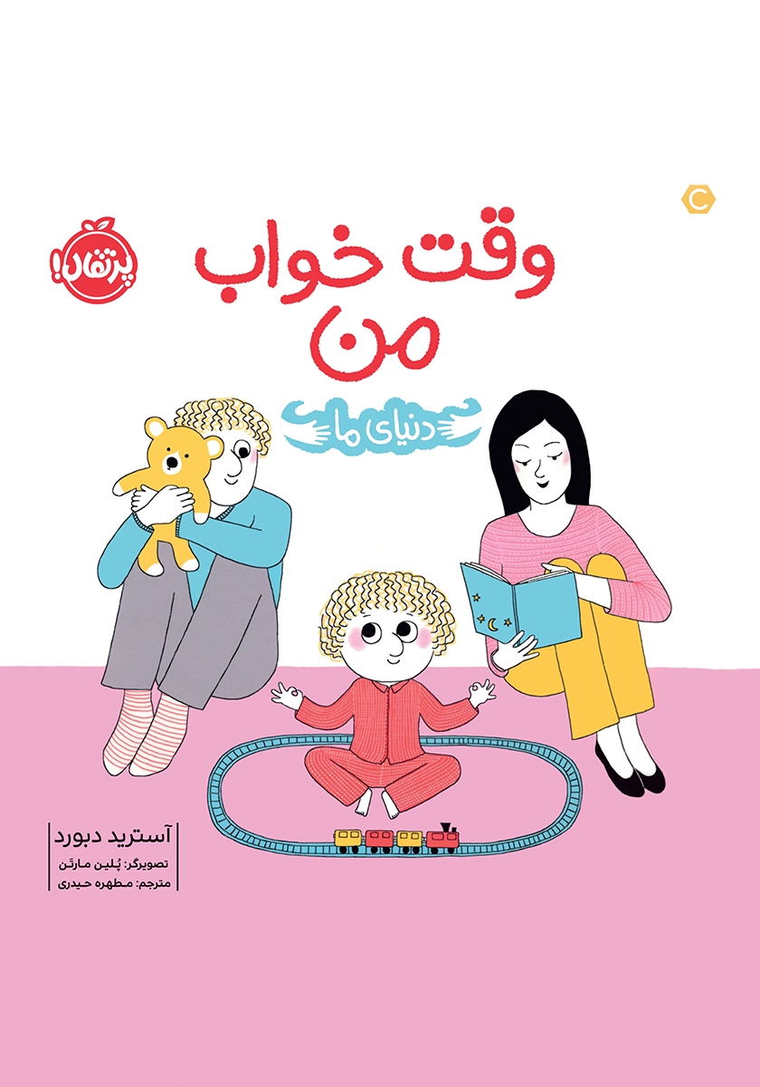 دنیای ما / دوست من