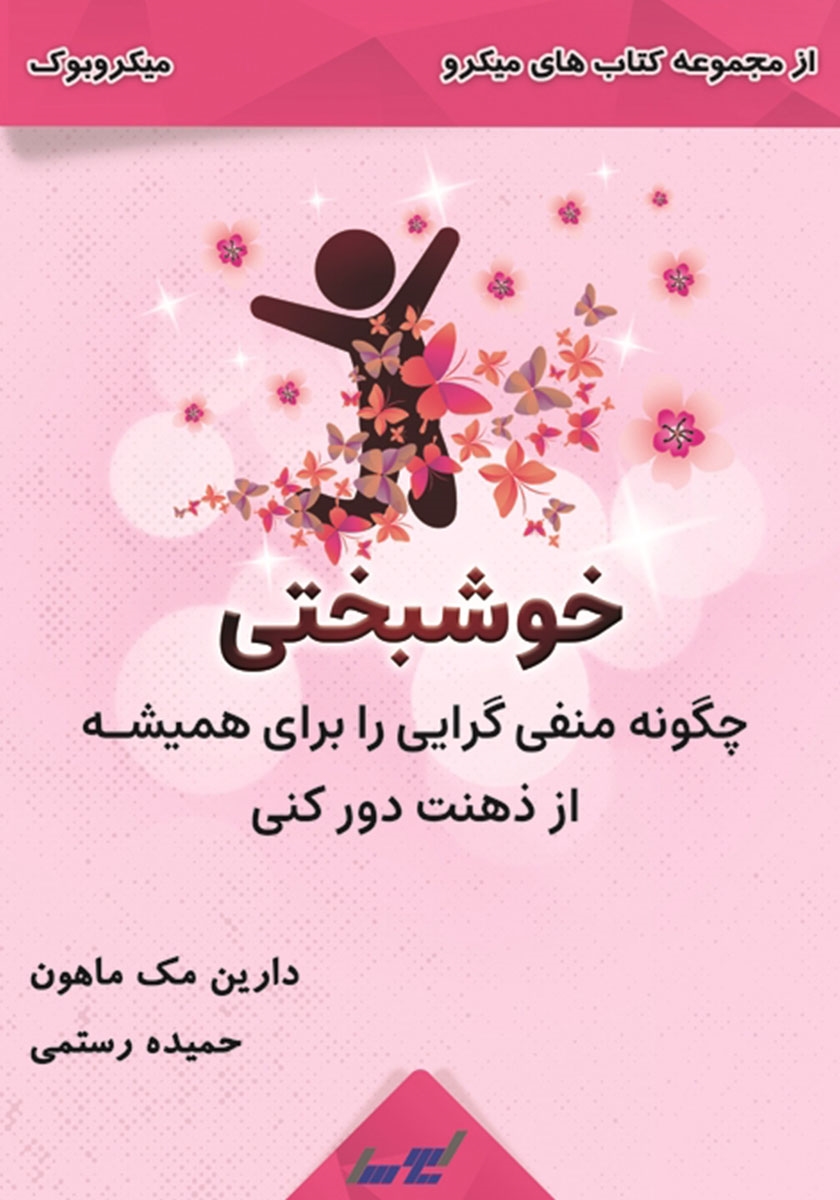 دور اندیشی / ترجمان