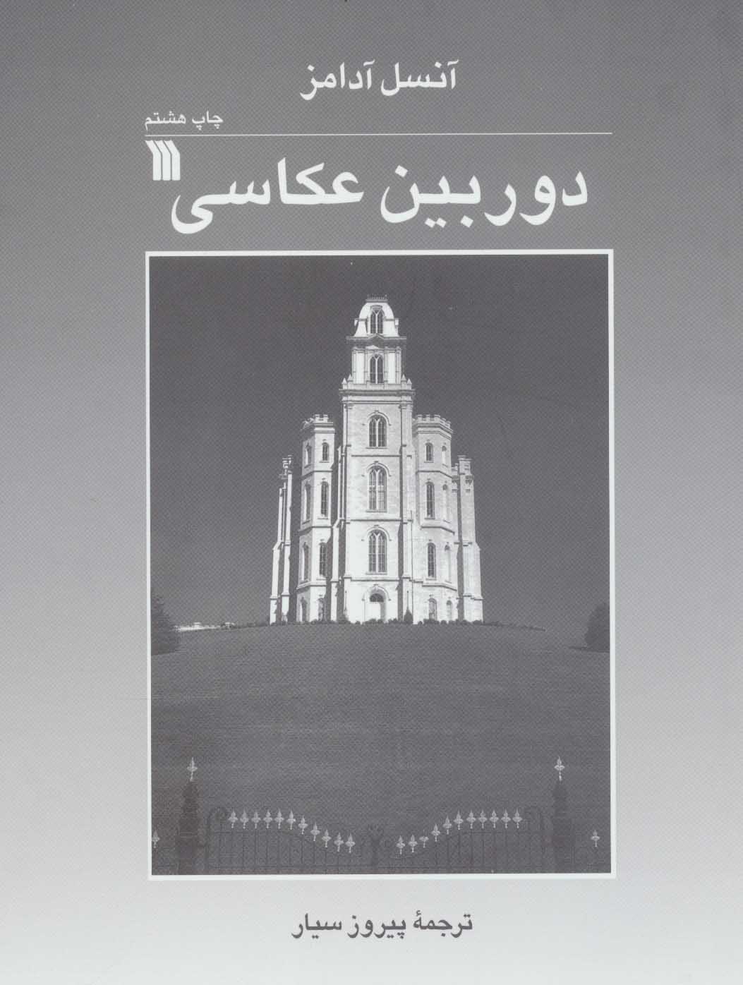 دوربین عکاسی