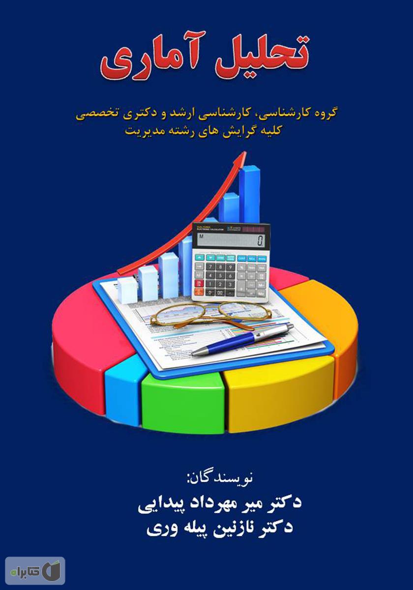 دکتر همینجاست