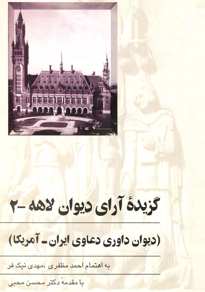 دیوان شاه نعمت ا…ولی