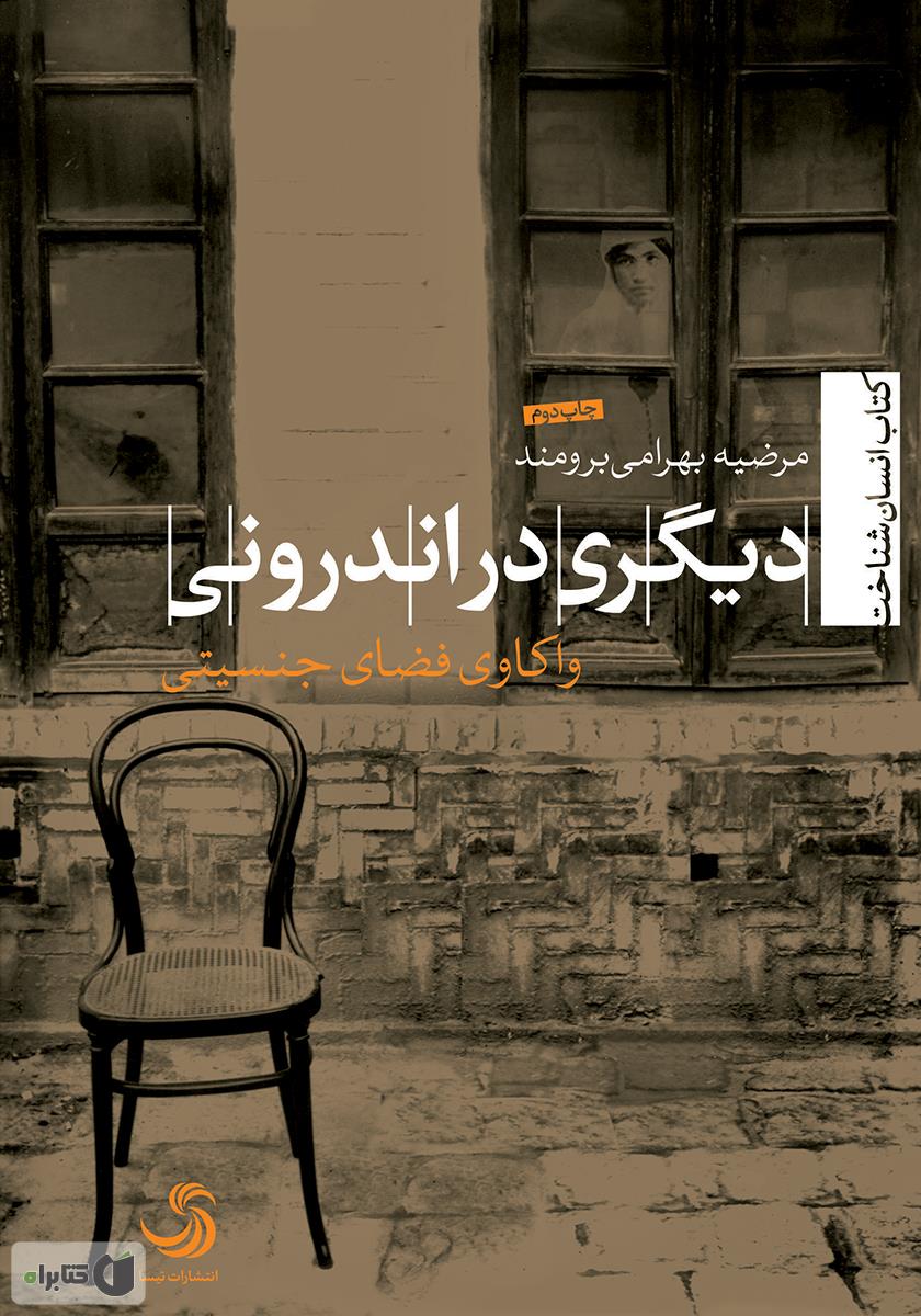 دیگری