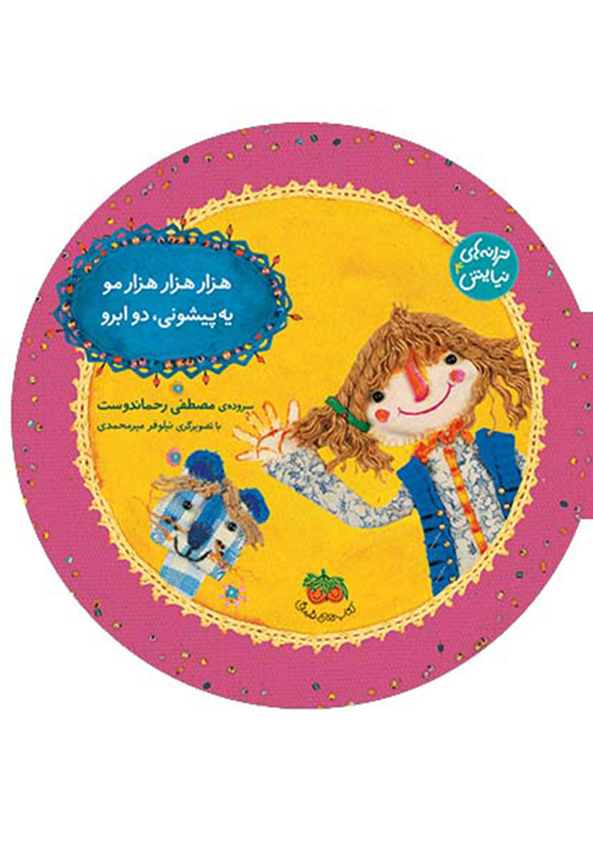 ذهن فعال هزار توها