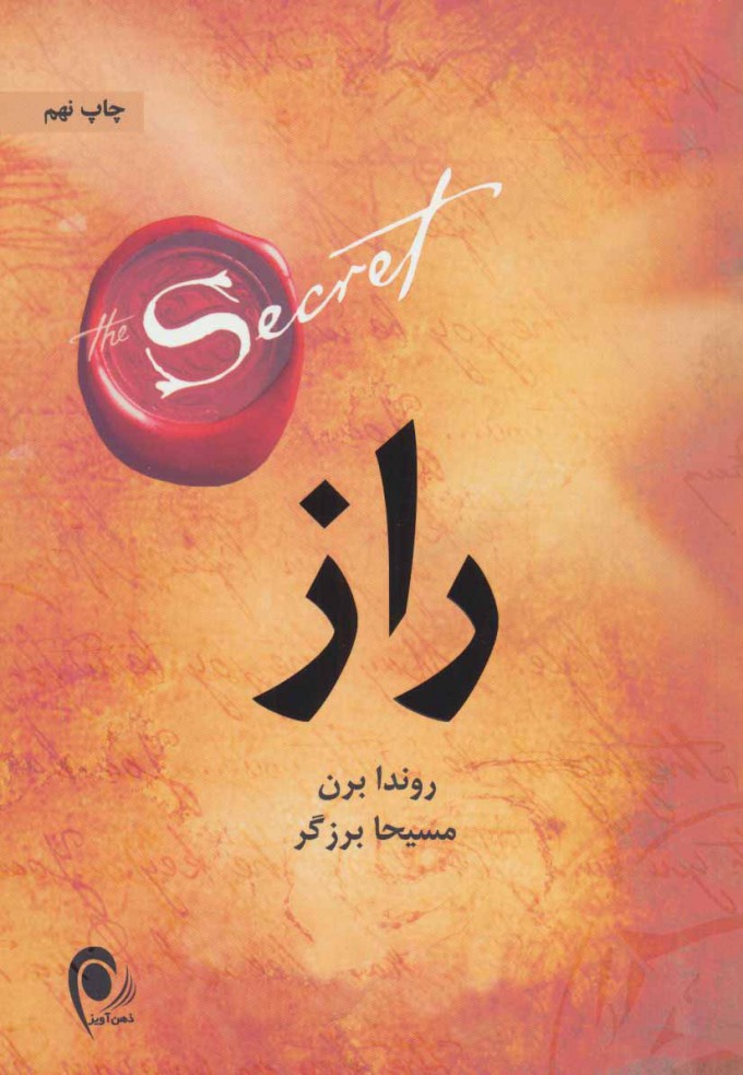 راز 365 روز