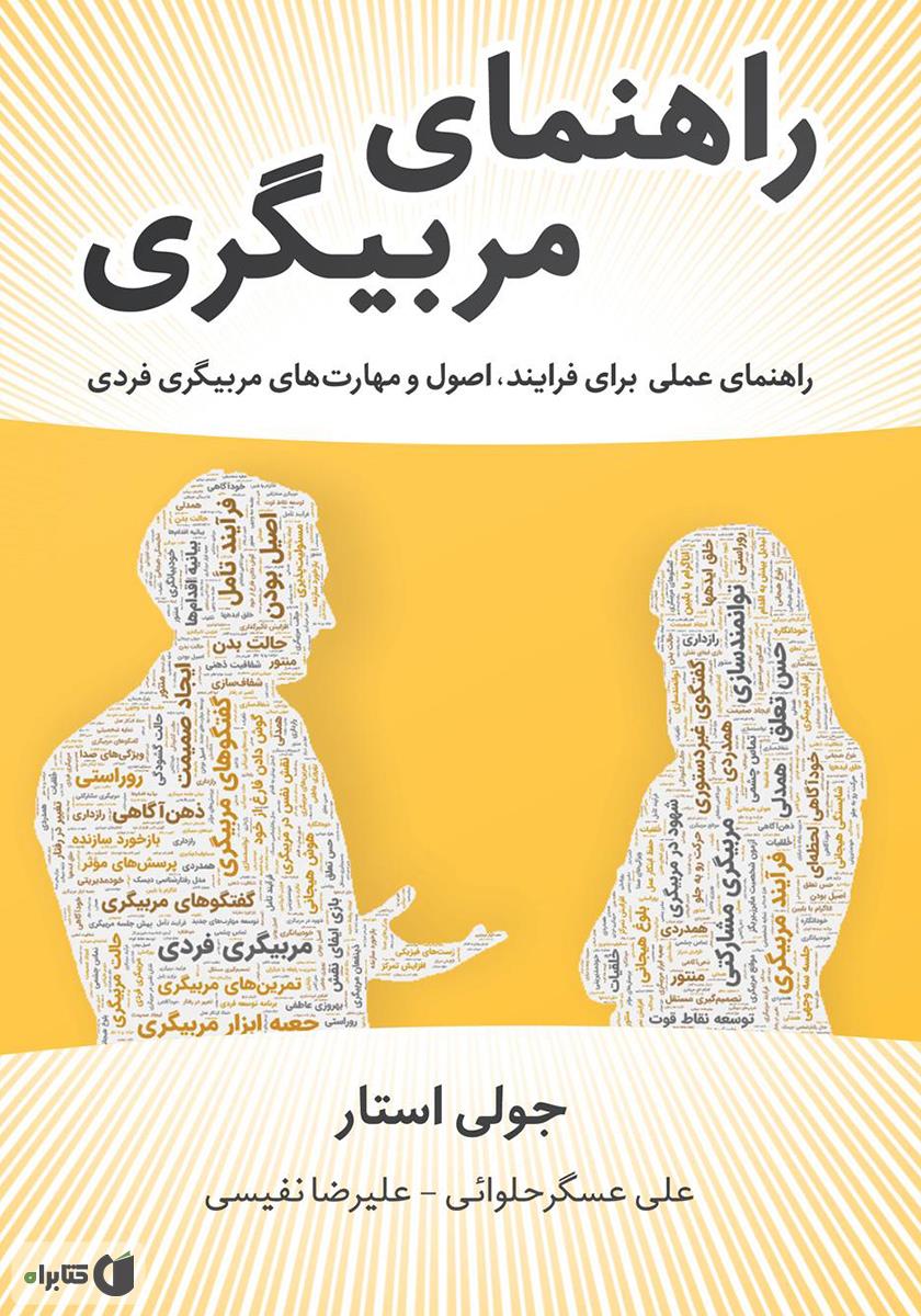 راهنمای عملی فرزندان