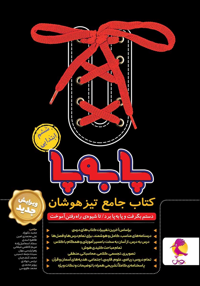 رد پا قاب دار-پیدایش