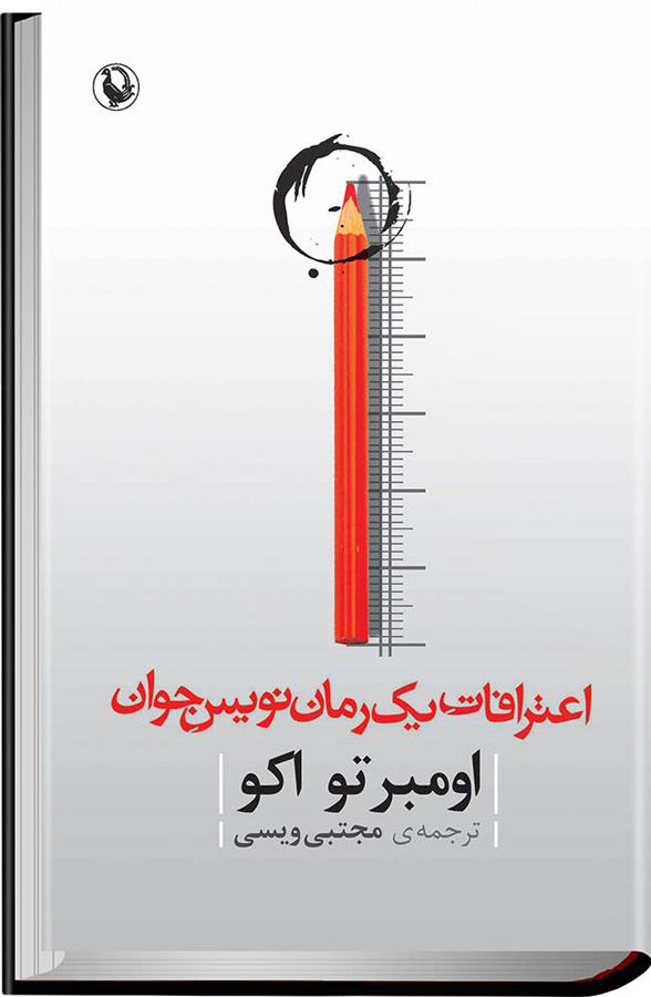 رمان جوان