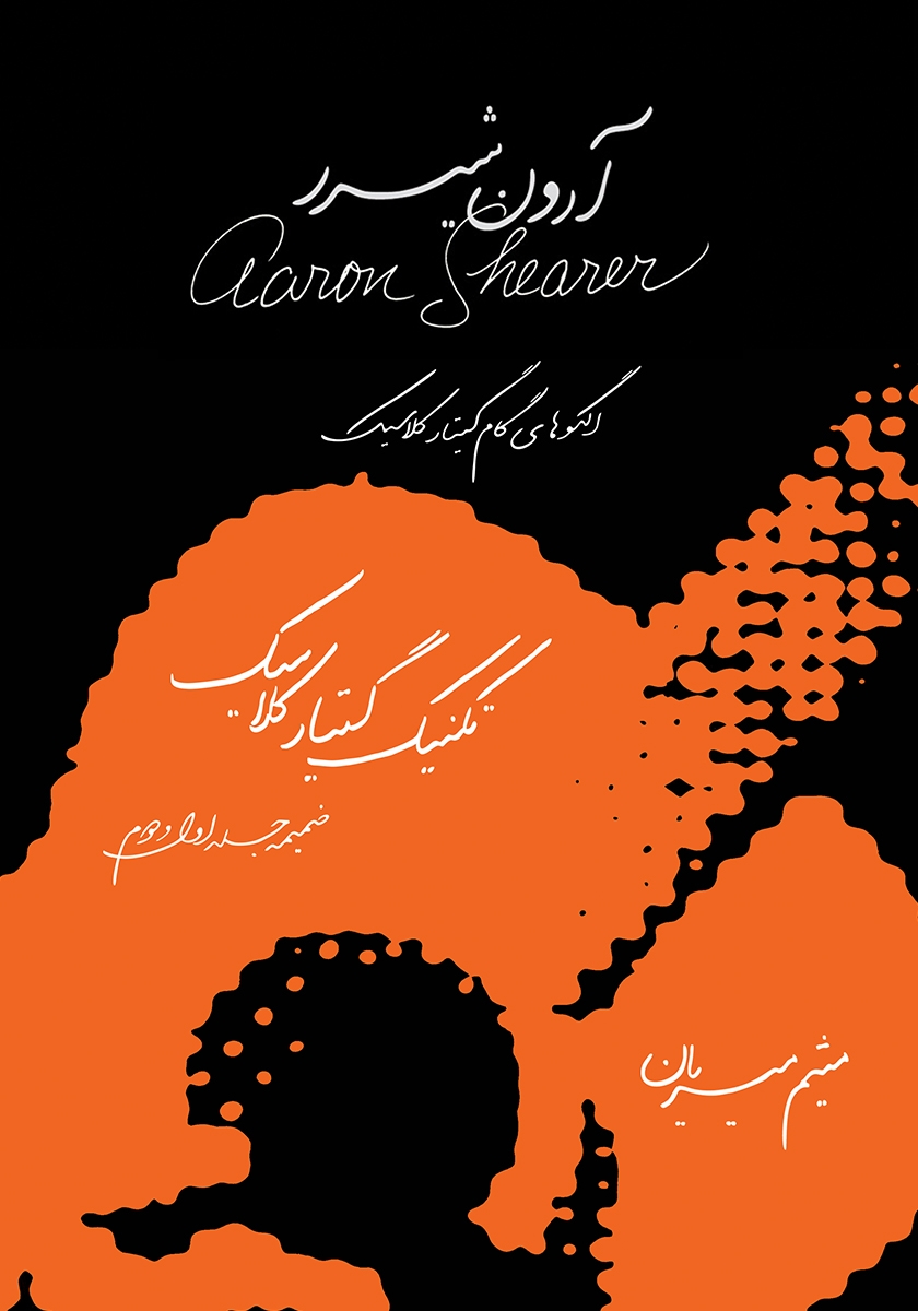 رمان های کلاسیک فرانکشتاین