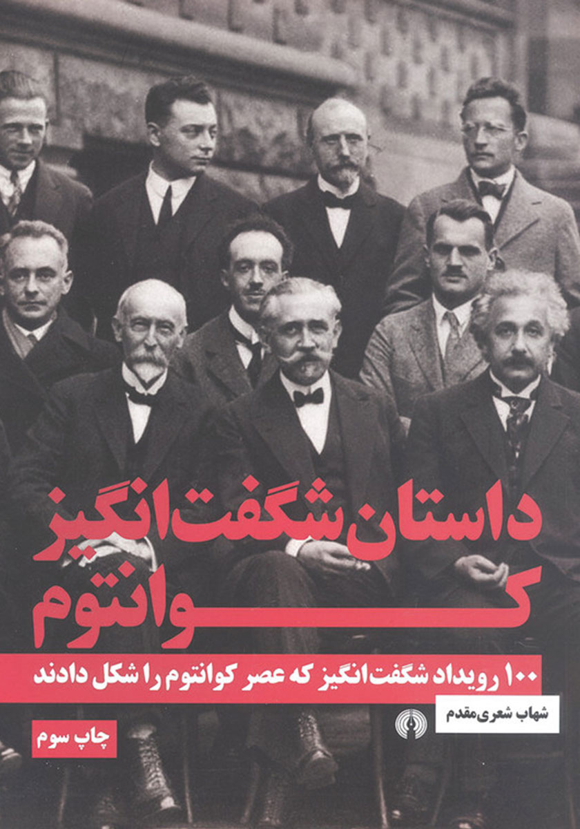 رمان کلاسیک نوجوان دنیای شگفت انگیز