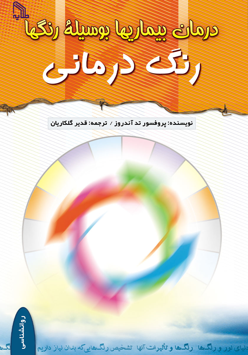 رنگ آمیزی افسانه گل ها
