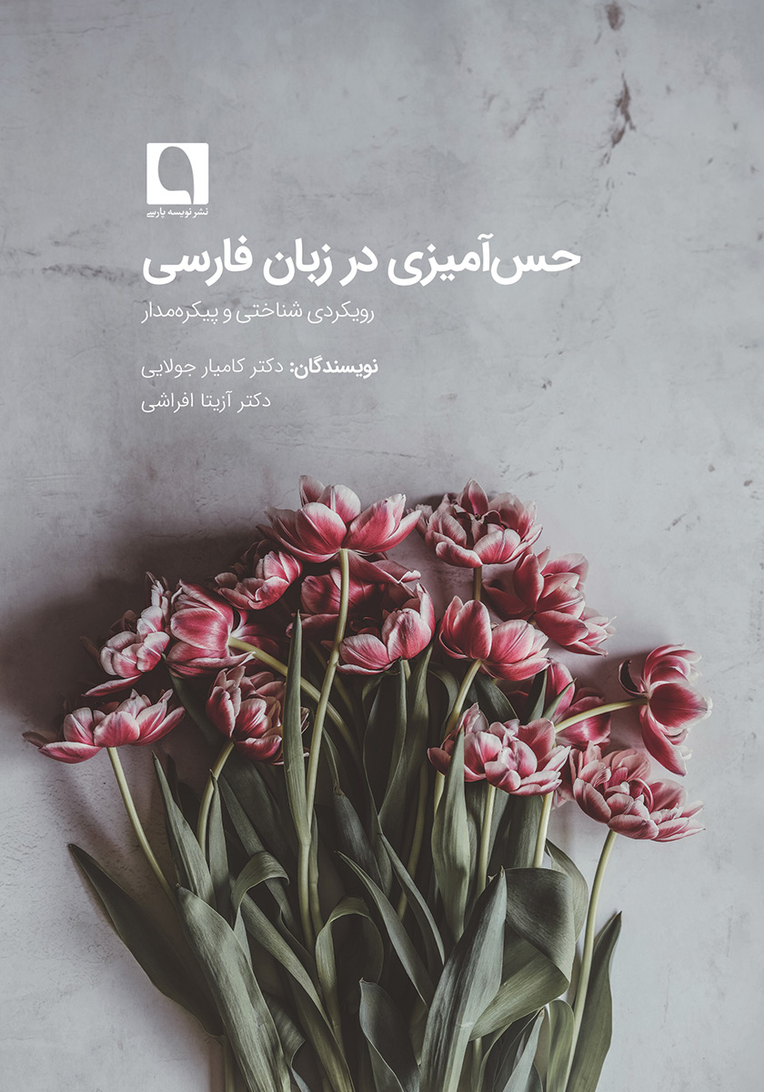 رنگ آمیزی با کتاب های کمیک