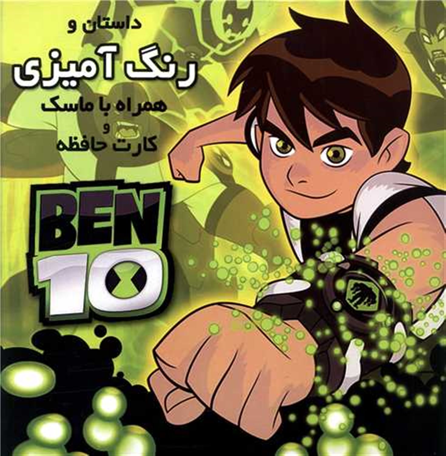 رنگ آمیزی بن تن