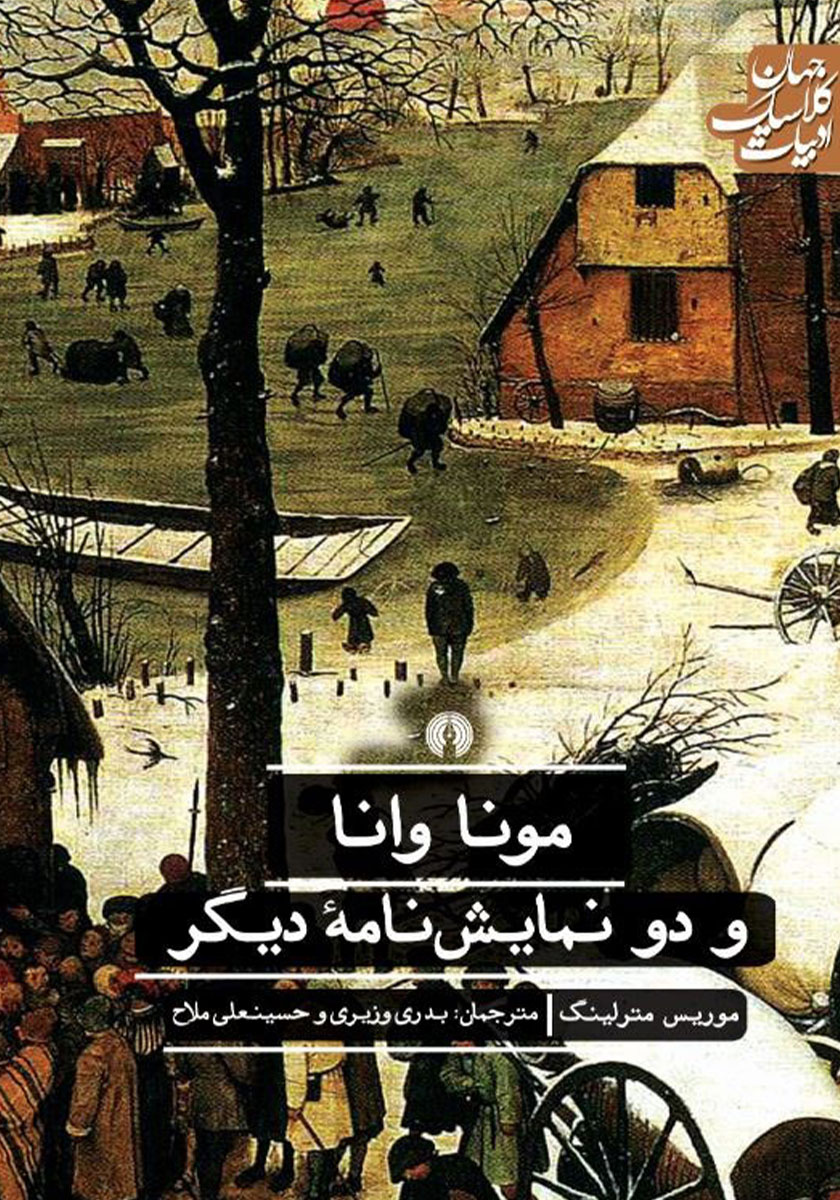 رنگ آمیزی مانی و مونا 10