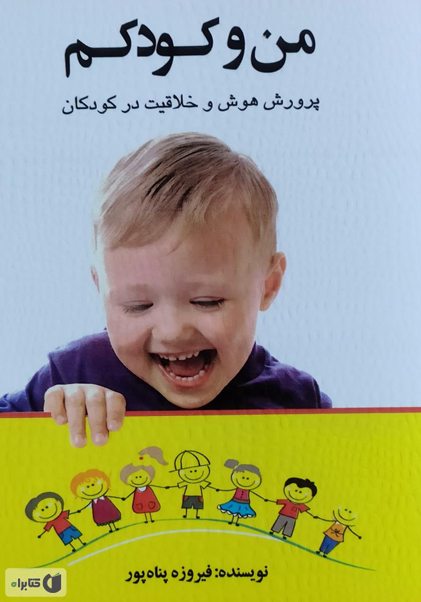 رنگ آمیزی هوش و خلاقیت 2