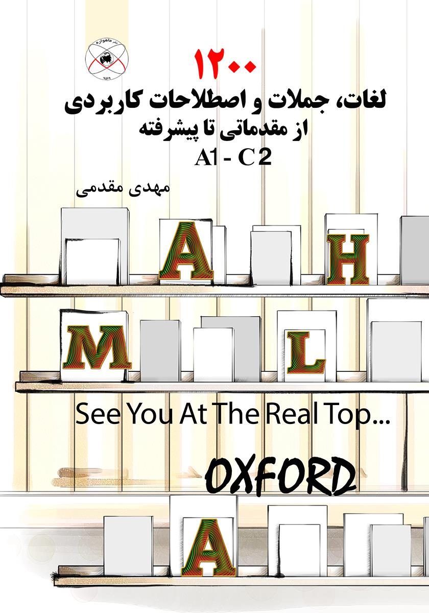 رنگ آمیزی پیامبران 1200