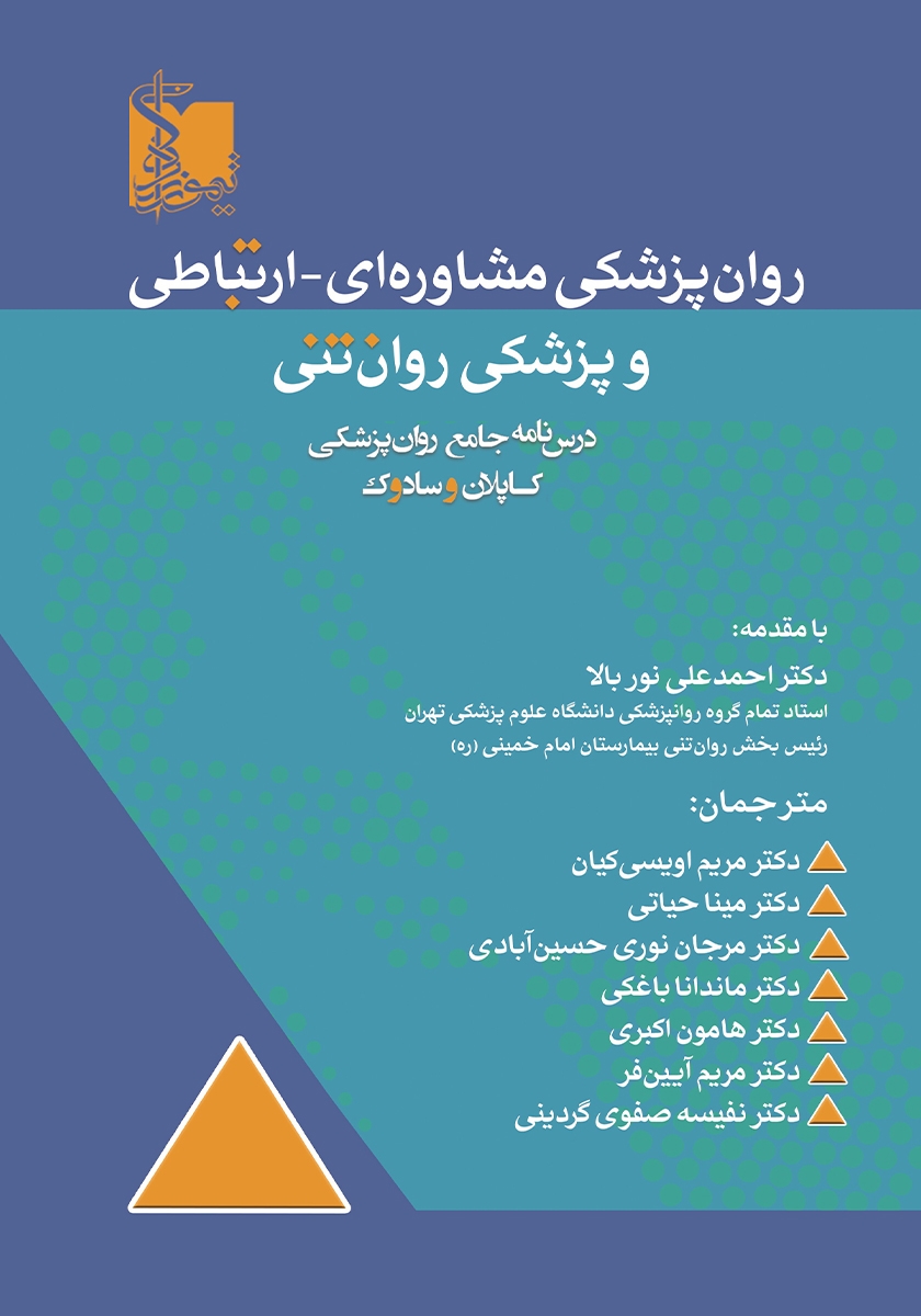 روان اهریمن/وارکرافت