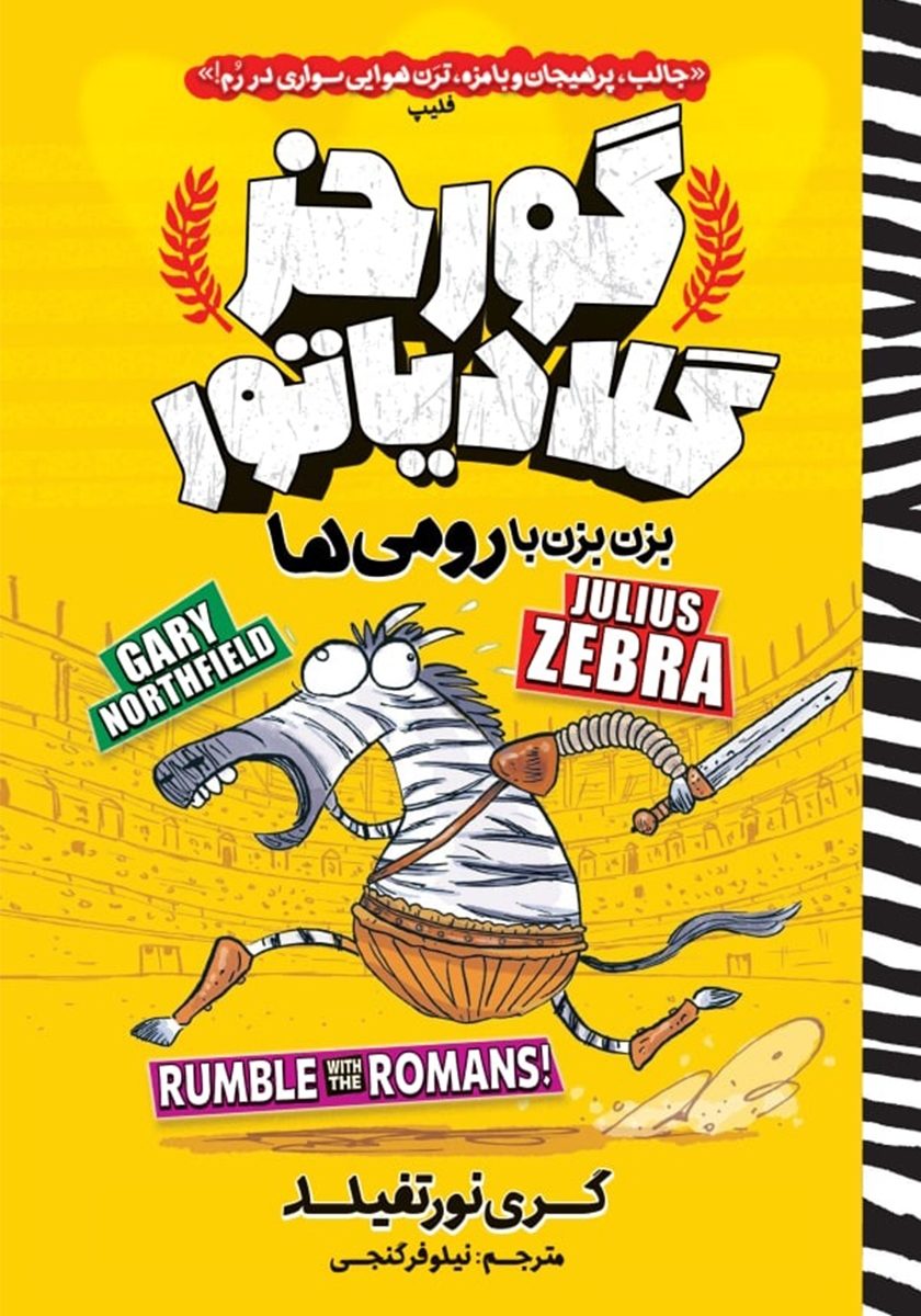 رومی