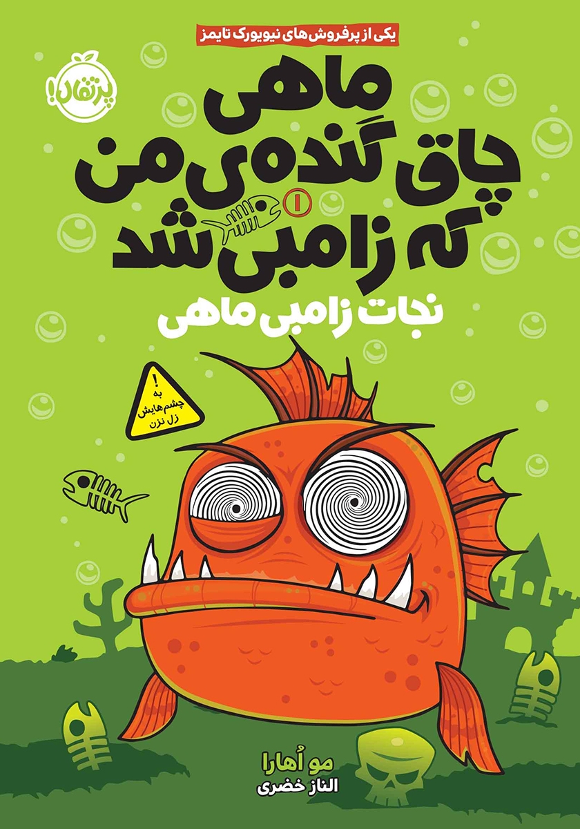 زامبی 1