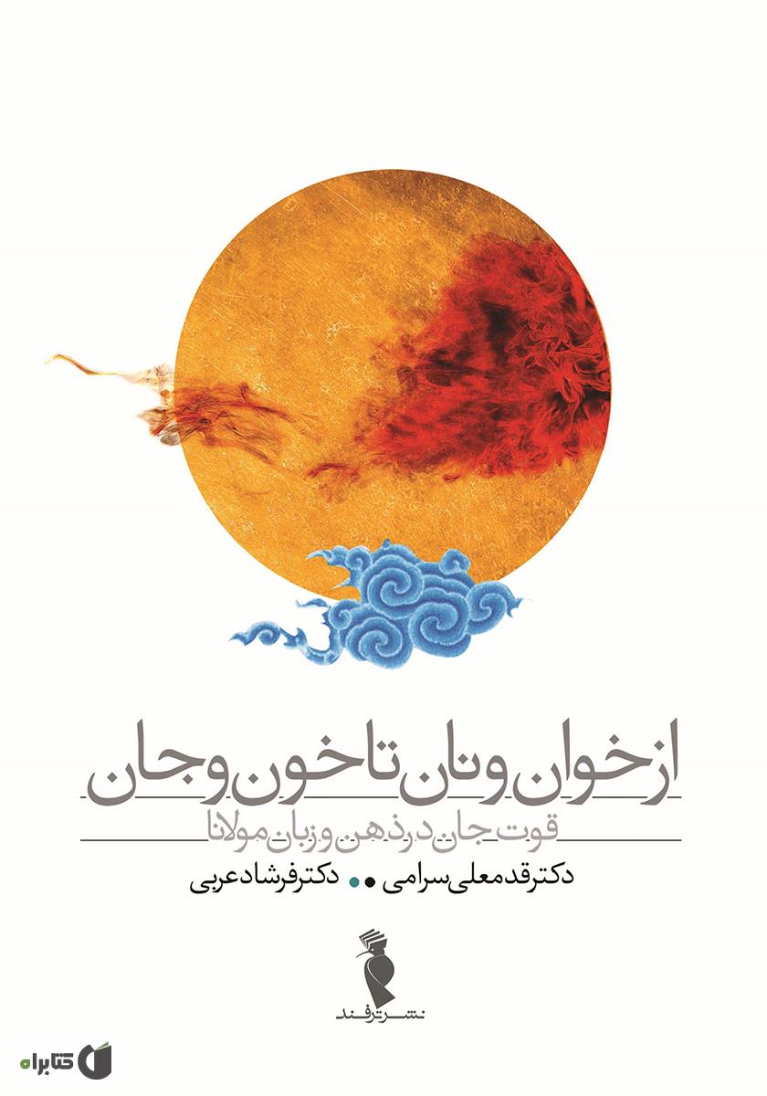 زبان و ذهن