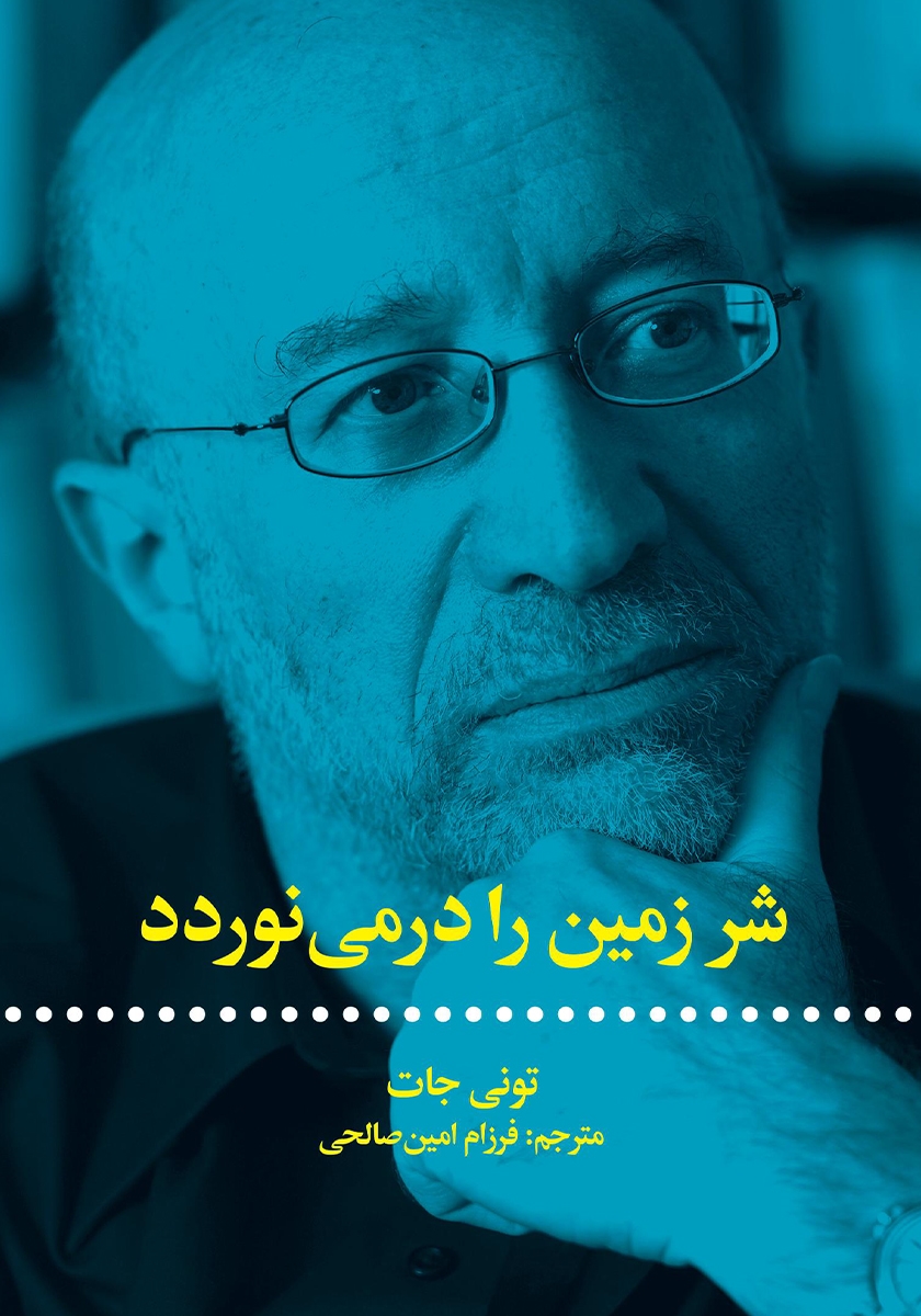 زمین نو