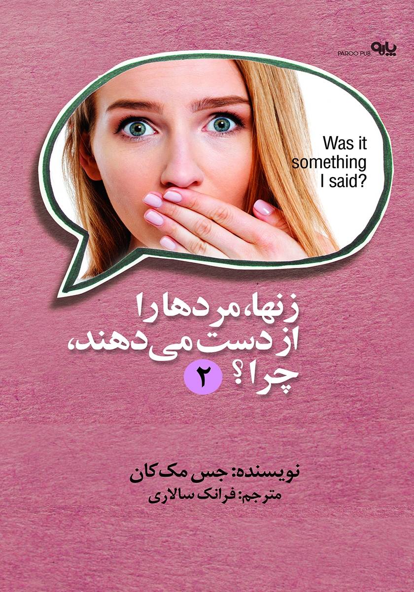 زن دوم