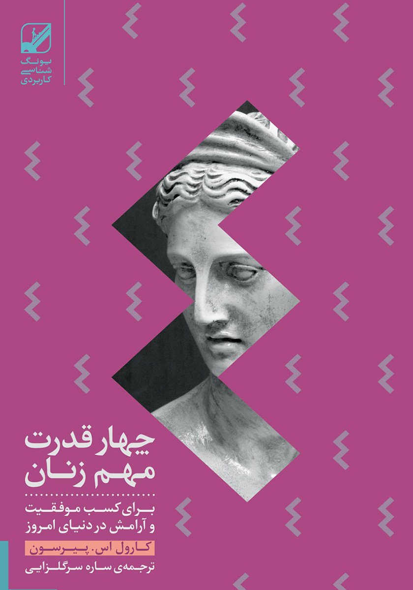 زنان در قدرت / انگلا مرکل