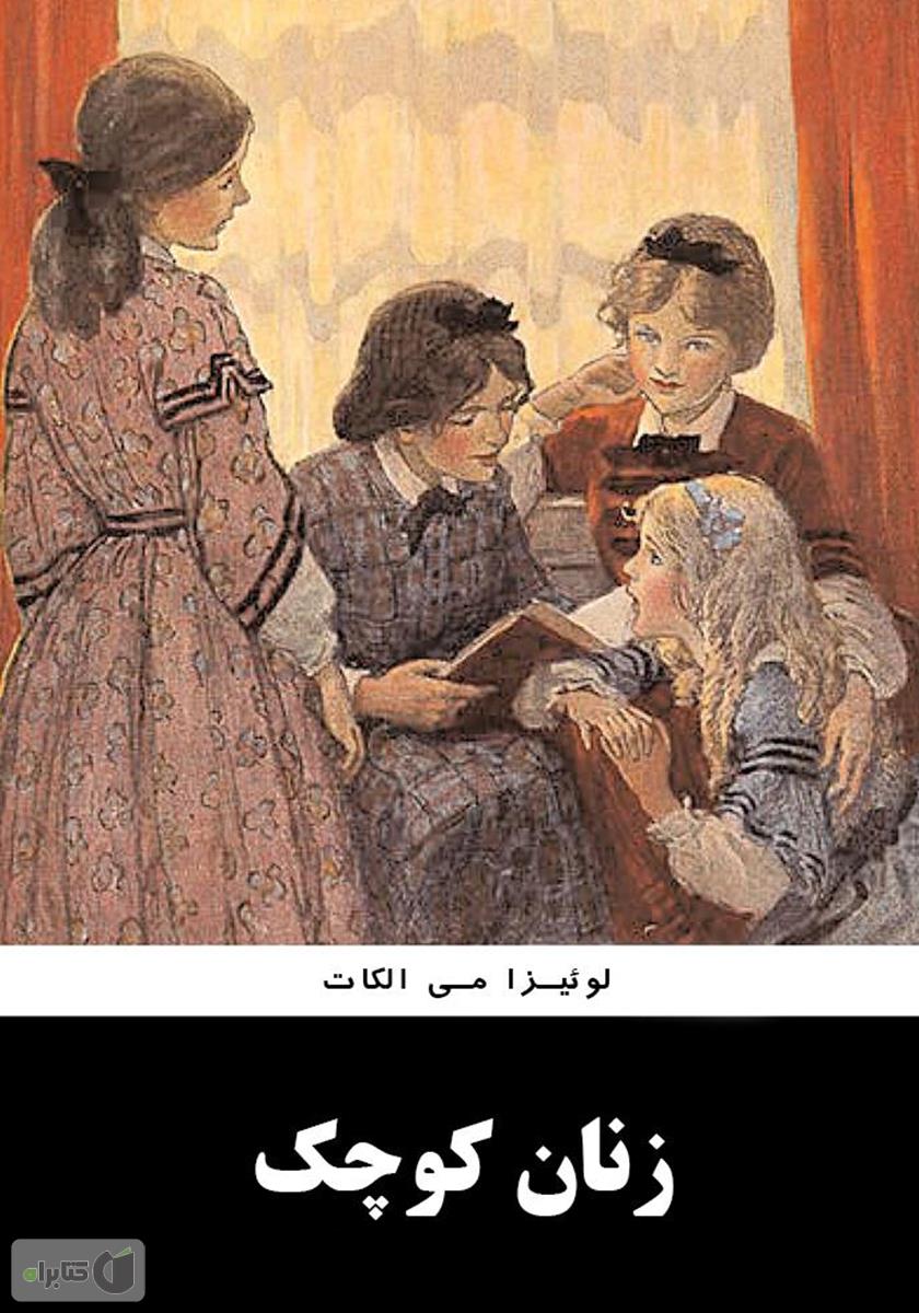 زنان