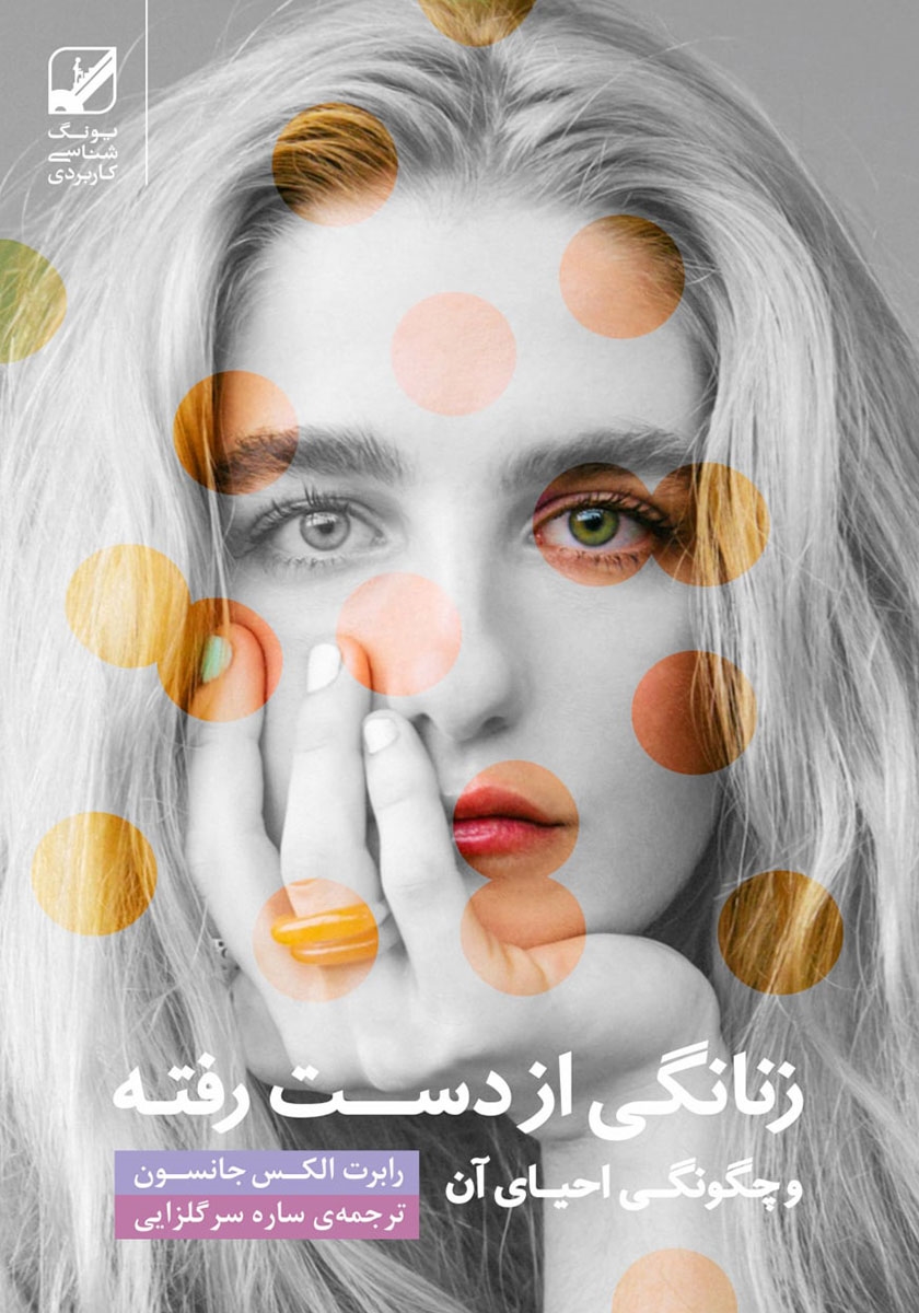 زنانگی