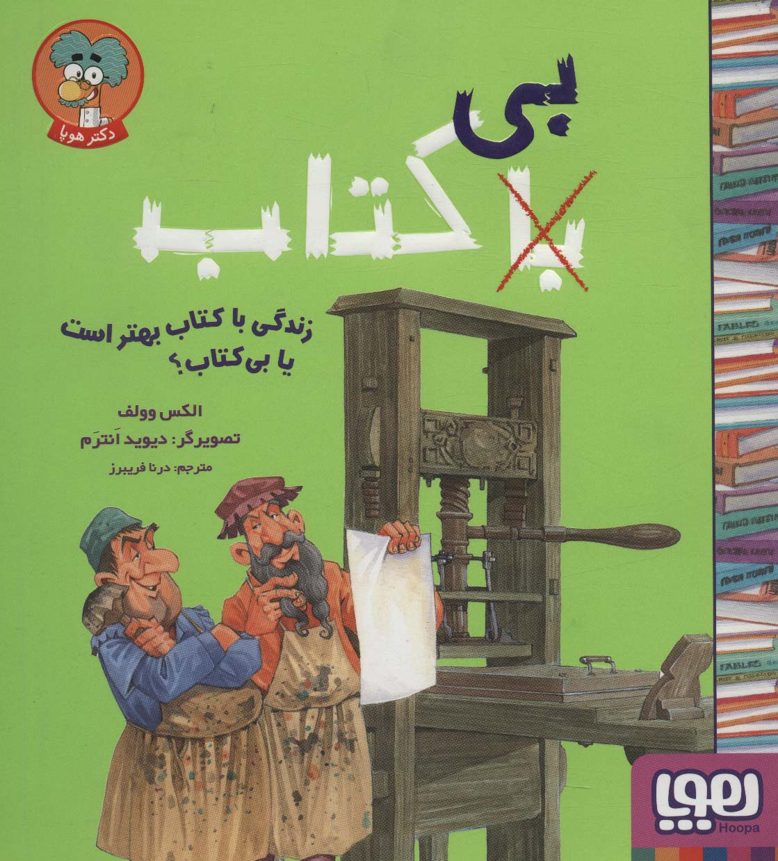 زندگی با کتاب بهتر است یا بی کتاب ؟