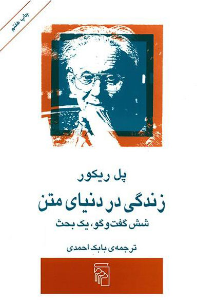 زندگی در دنیای متن