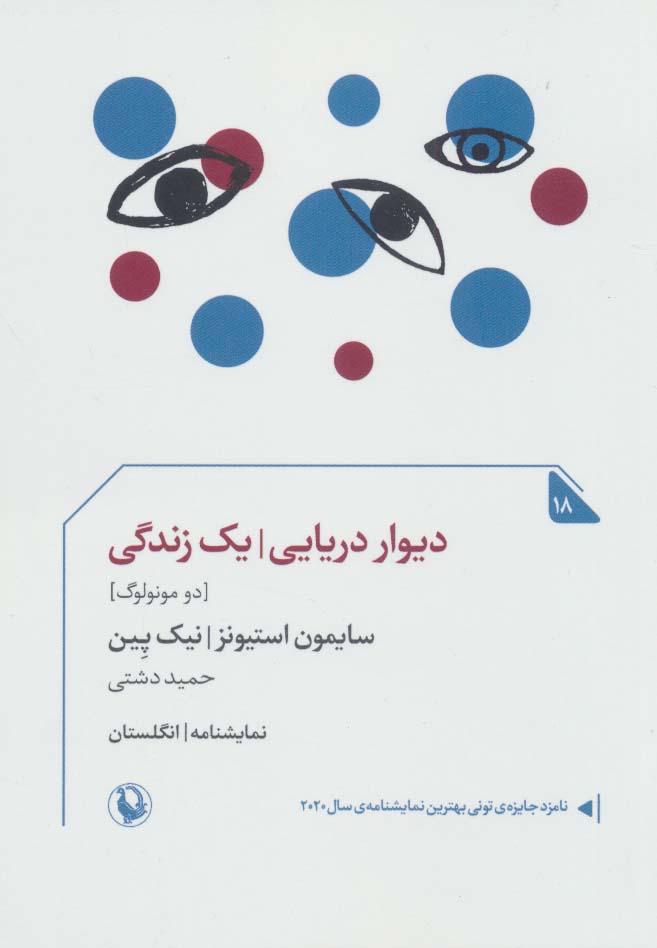 زندگی دوم