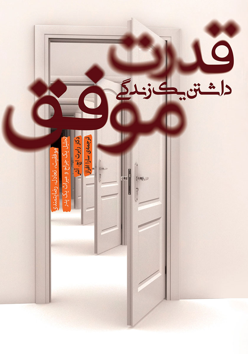 زندگی یک حشره