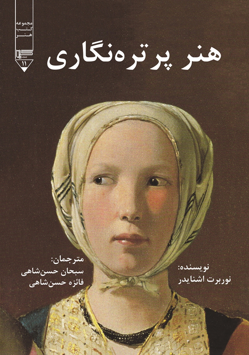 زیبا نگاری