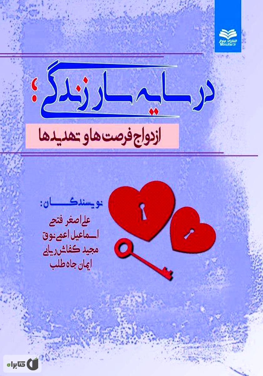 سار / کتاباول