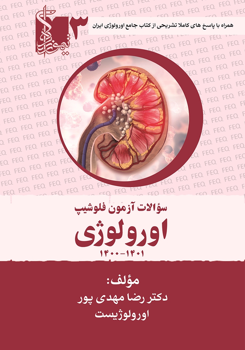سالنامه خانواده 1401 / عصر ظهور