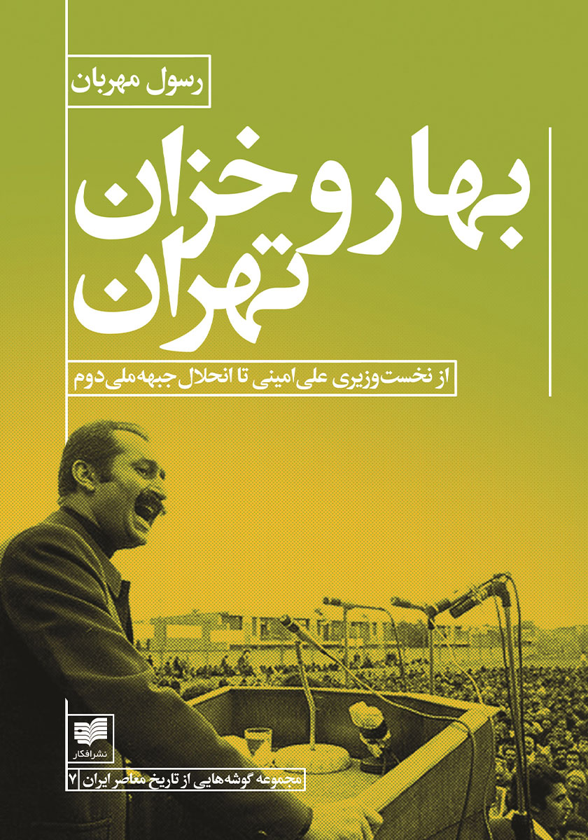 ست قران وزیری با 2 گلدان خاتم/پیام عدالت/104001