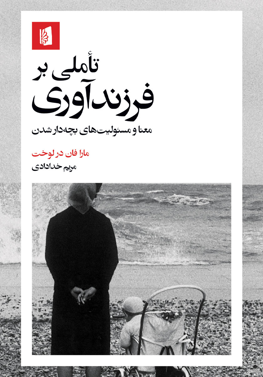 سرزمین بچه های ضرر دار 1
